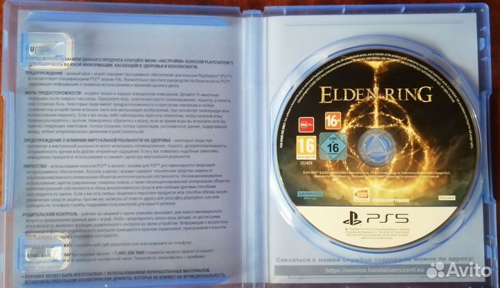 Elden Ring ps5