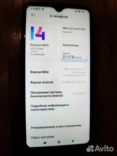 Редми 9Т