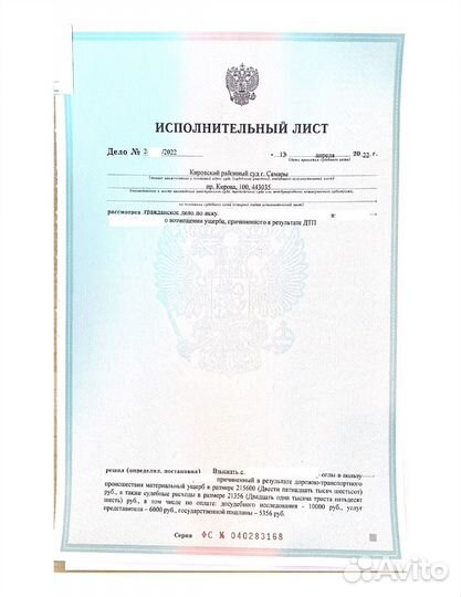 Автоюрист, страховые споры, юрист по дтп