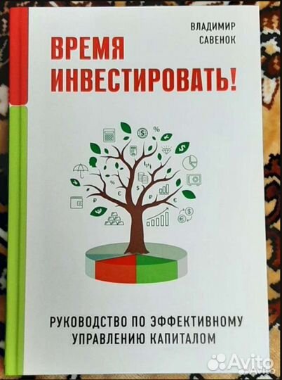 Книги по бизнесу, экономике и финансам