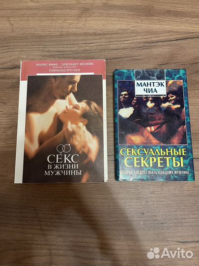 Книги о сексе