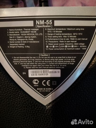 Массажер для ног нуга бест