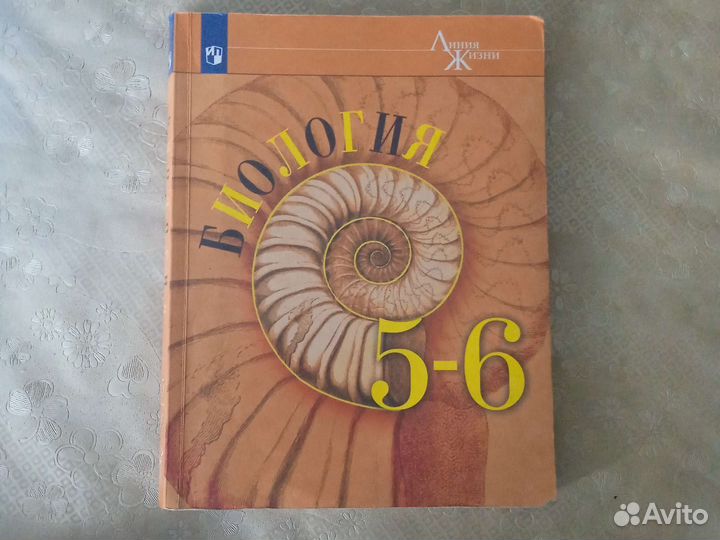 Учебники по биологии 6 класс