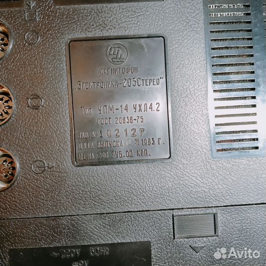 Магнитофон электроника 302стерео