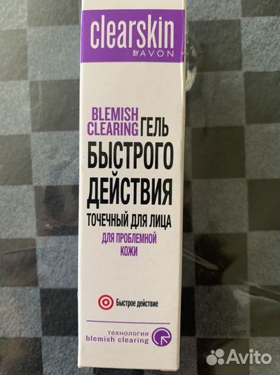 Уходовая косметика для лица/ avon