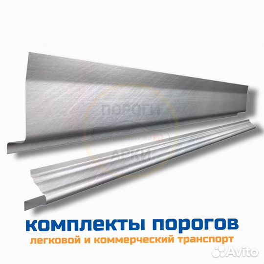 Пороги ремонтные Mitsubishi Aspire 1