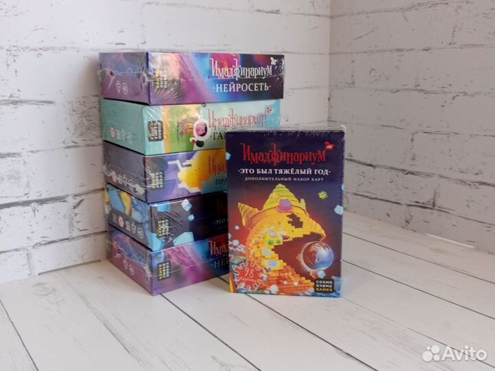 Имаджинариум