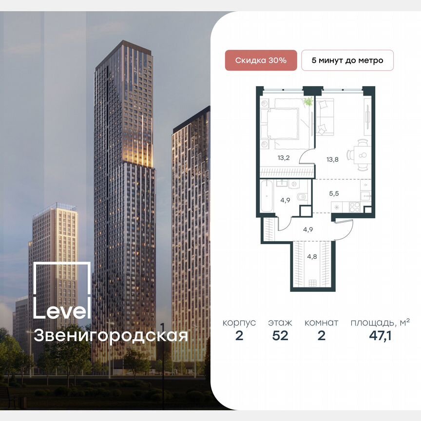 2-к. квартира, 47,1 м², 52/64 эт.
