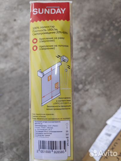 Рулонные шторы