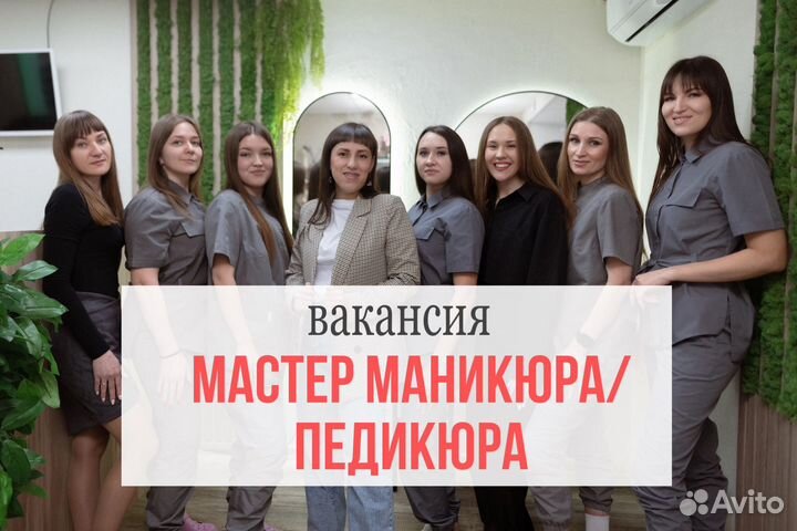 Мастер маникюра в салон красоты