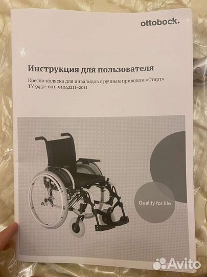 Кресло коляска для инвалидов