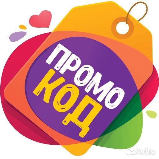 Промокод сбермегамаркет