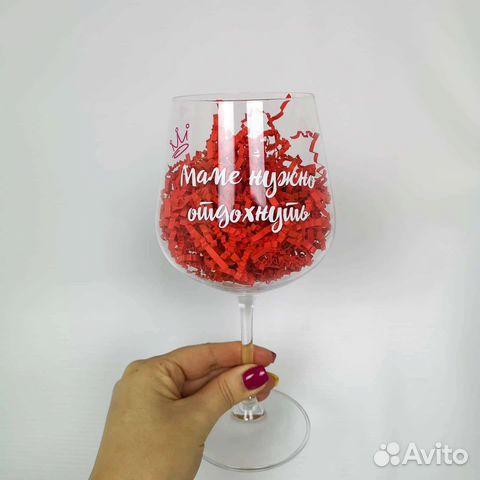 Бокалы с надписью подарок