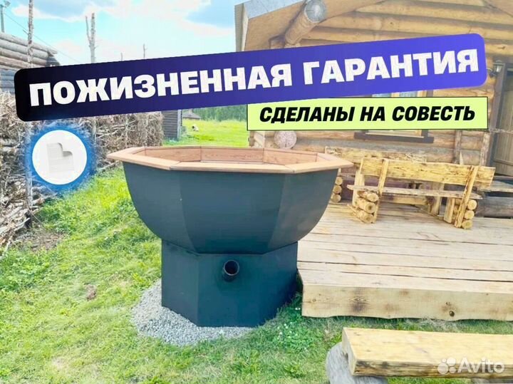 Банный чан купель фурако от производителя