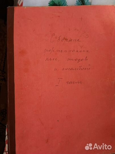 Ноты для фортепиано