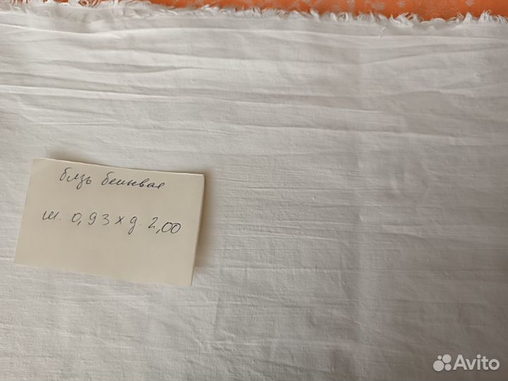 Ткань хб бязь СССР отбеленная отрезы