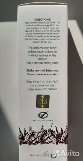 Бальзам для роста волос