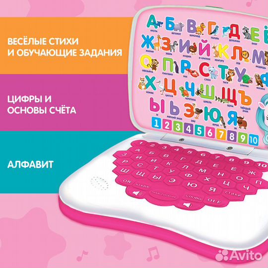 Игрушка обучающая «Умный компьютер», цвет розовый