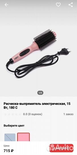 Расческа-выпрямитель