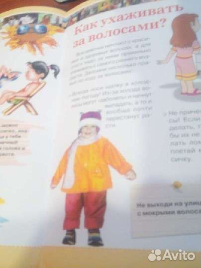 Энциклопедия для девочек