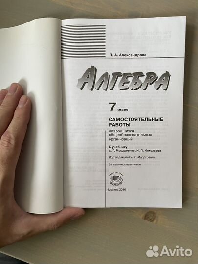 Самостоятельные работы по Алгебре