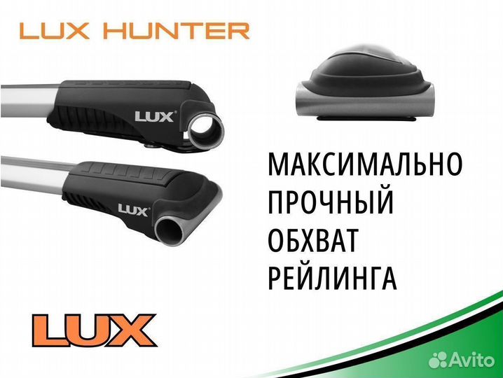 Багажник на крышу LUX hunter Outback IV 2010-2014