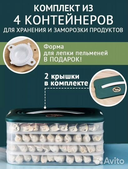 Контейнер для заморозки новый