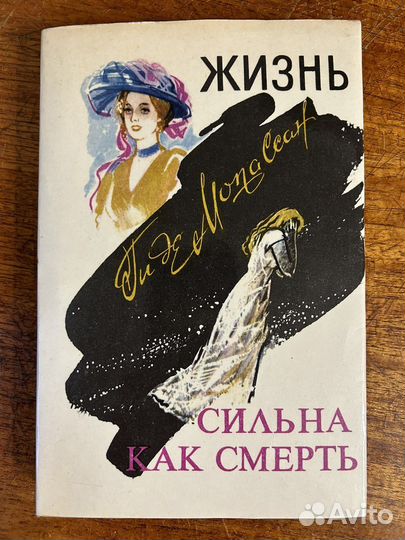 Книги Ги де Мопассан 3 тома