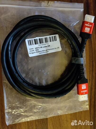 Кабель hdmi 8K HD2.1V 2m