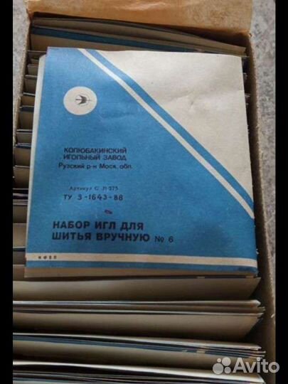 Иглы, цена за набор