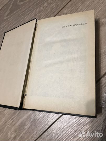 Книга Стивена Кинга