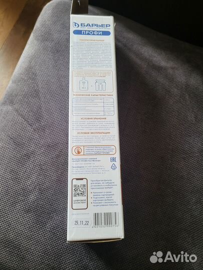 Постфильтр Барьер профи