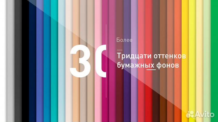 Студийные фоны бумажные