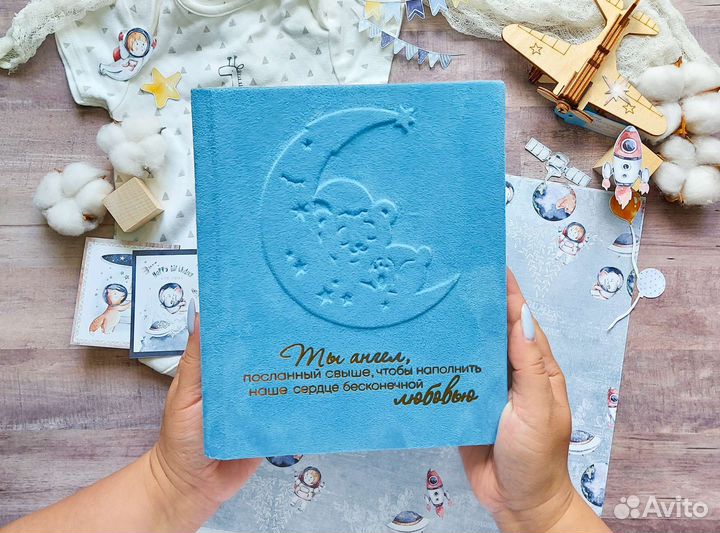 Детский альбом для фото