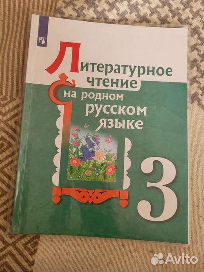 Учебники 3 класс