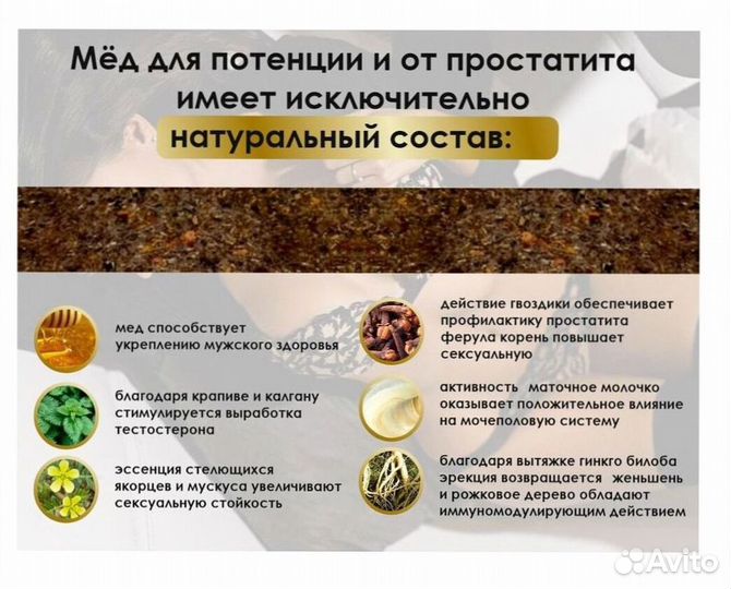 Мед для тебя