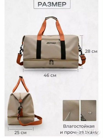 Сумка дорожная