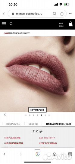 Mac Matte Помада#650 Soar Новая Оригинал