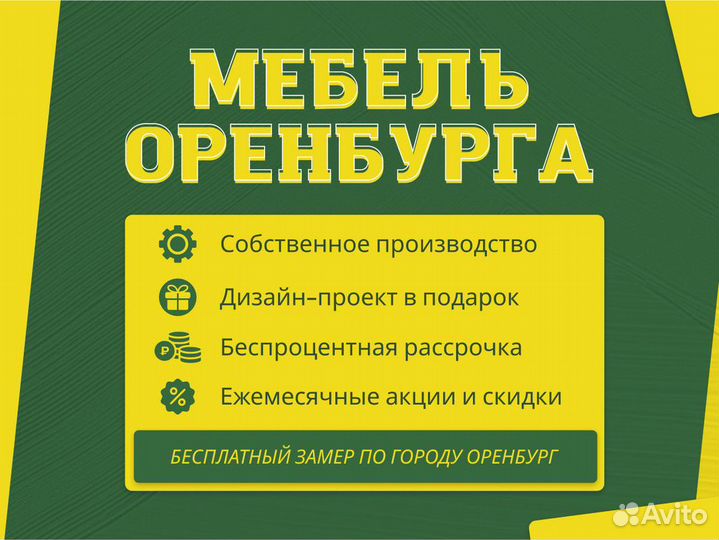 Кухня в рассрочку от производителя