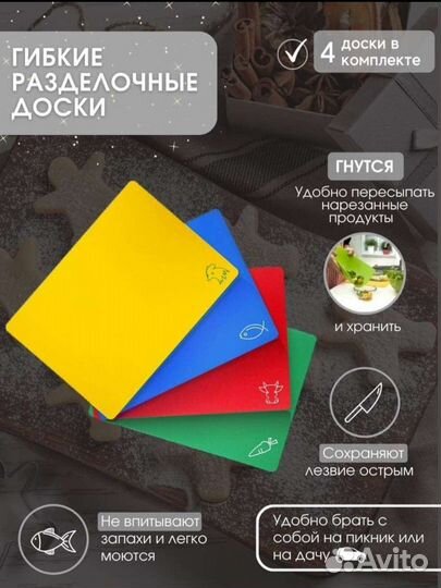 Доска разделочная из пластика