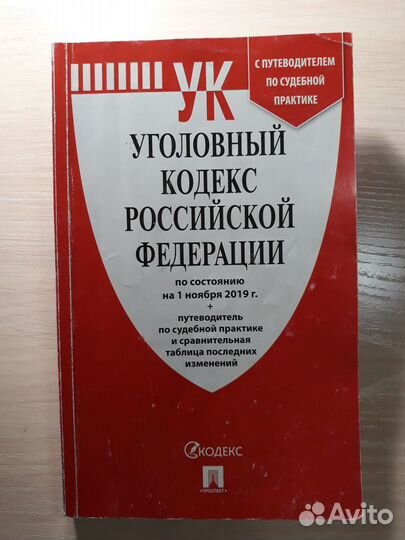 Земельный кодекс РФ - зк РФ