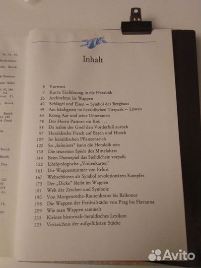 Unterhaltsame Wappenkunde (Гербы городов гдр)