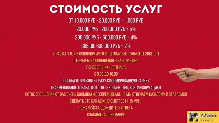 Посредник в Китае Доставка из Китая 1688