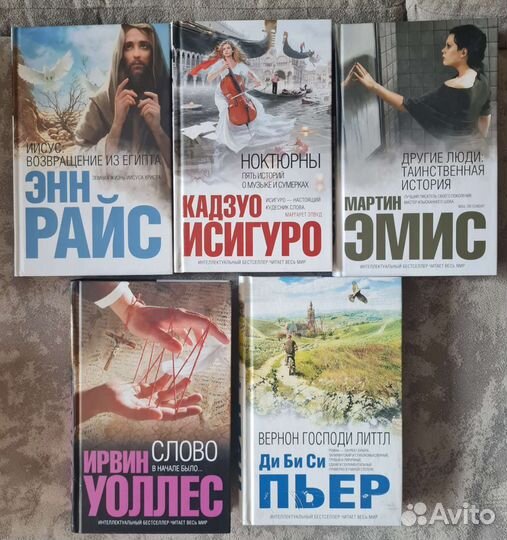 Интеллектуальный бестселлер