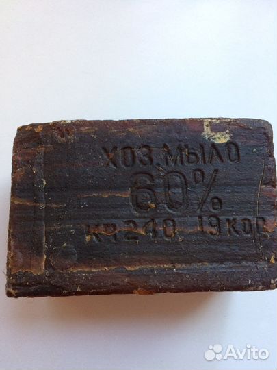 Мыло хозяйственное СССР