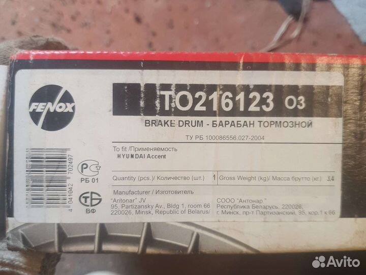 Задние тормозные барабаны accent hyundai 1 поколен