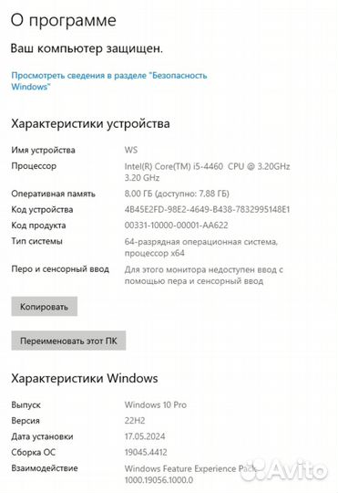 Офисный компьютер на i5