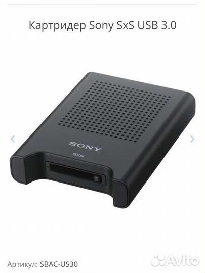 Картридер Sony SXS USB 3.0