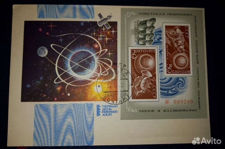 Филателия Йемен. Монголия. СССР. Конверт