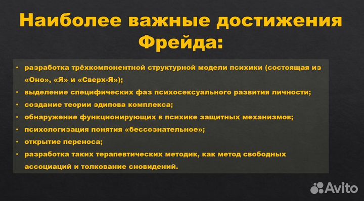 Создание учебных презентаций